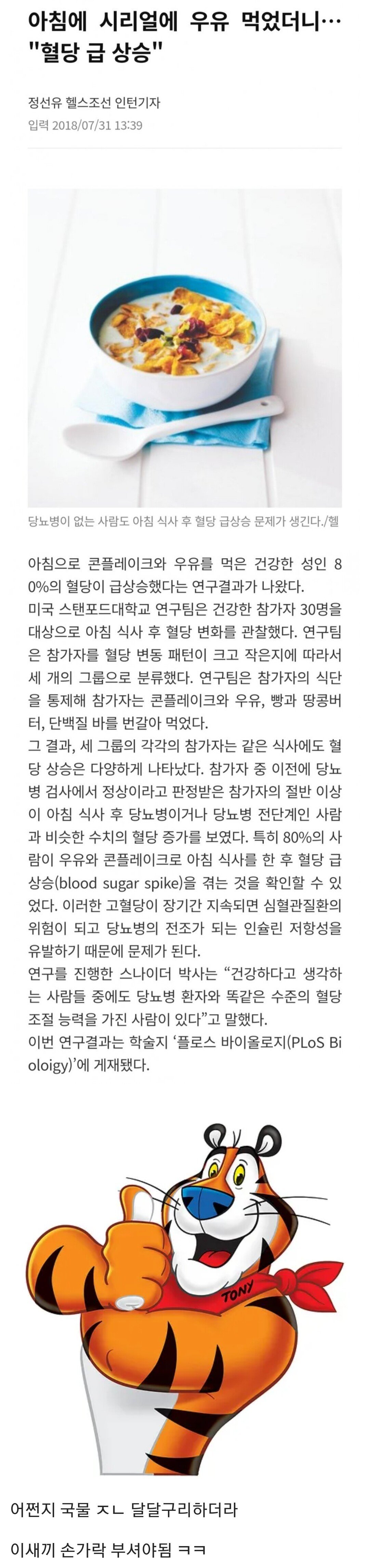 전 세계에 당뇨병을 퍼뜨리고 있다는 음식 ㄷㄷㄷ