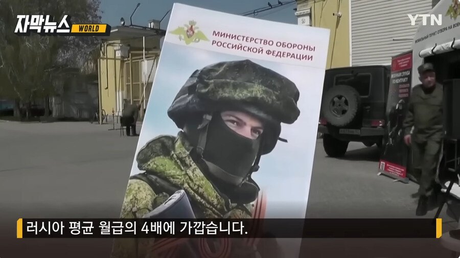 러시아 징집 근황