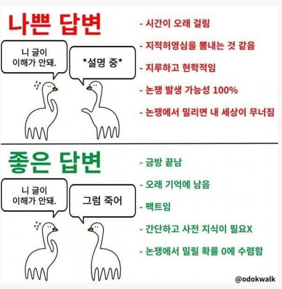 요즘 디씨 최신 유행하는 밈