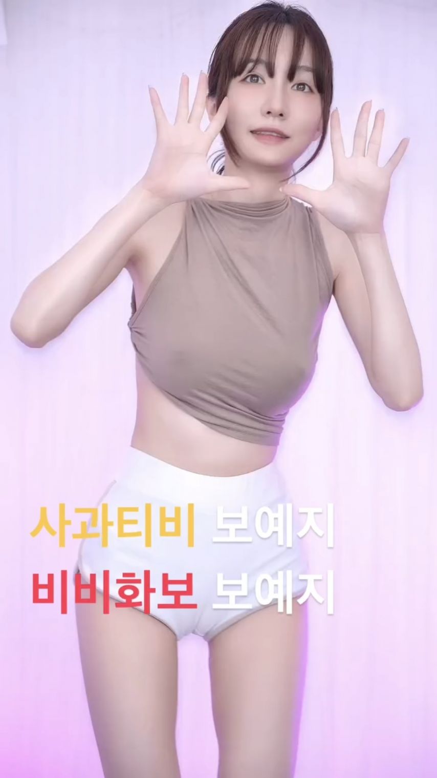 사과티비 비비화보 보예지 최근 모음
