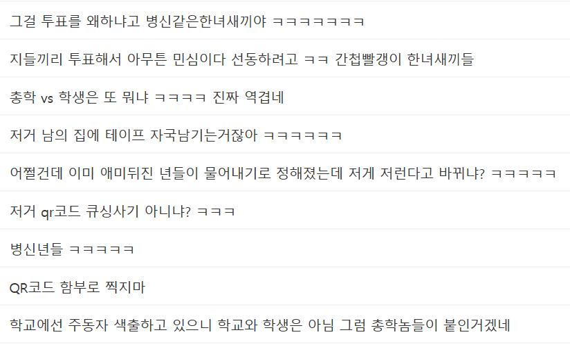 (실시간) 동덕여대 근처 담벼락 ㅋㅋㅋㅋ