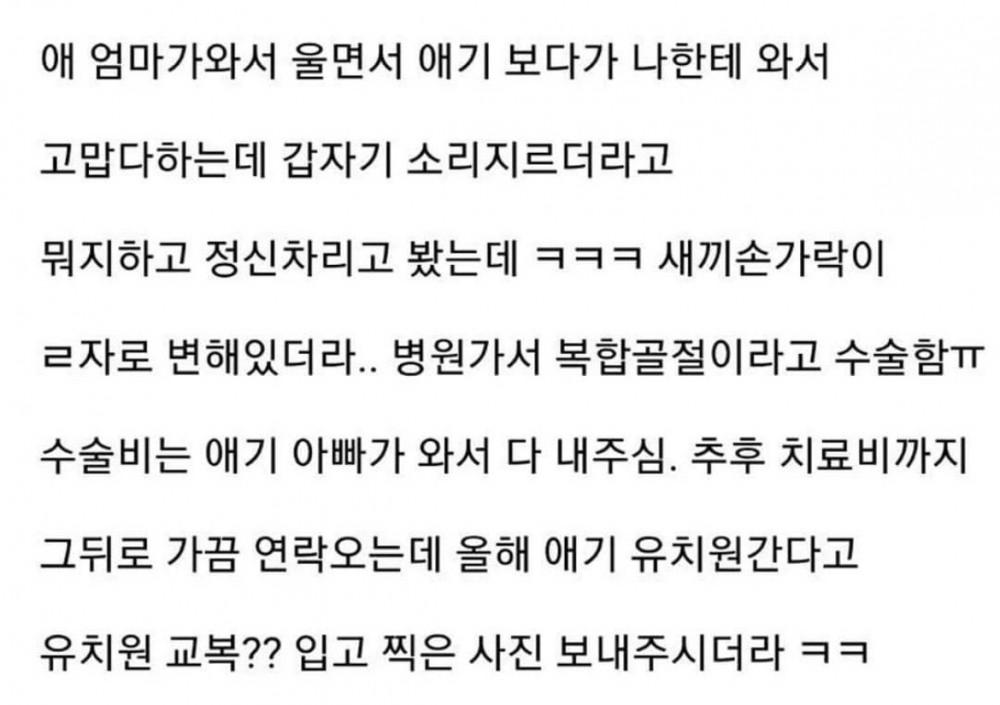 손가락 하나 부수고 애 살림