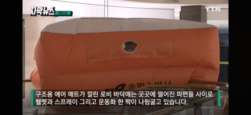 1시간이나 매달려 있었다"...롯데월드 호텔서 노동자 추락
