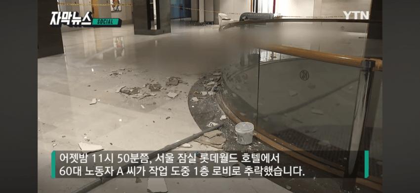 1시간이나 매달려 있었다"...롯데월드 호텔서 노동자 추락