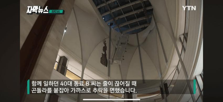 1시간이나 매달려 있었다"...롯데월드 호텔서 노동자 추락