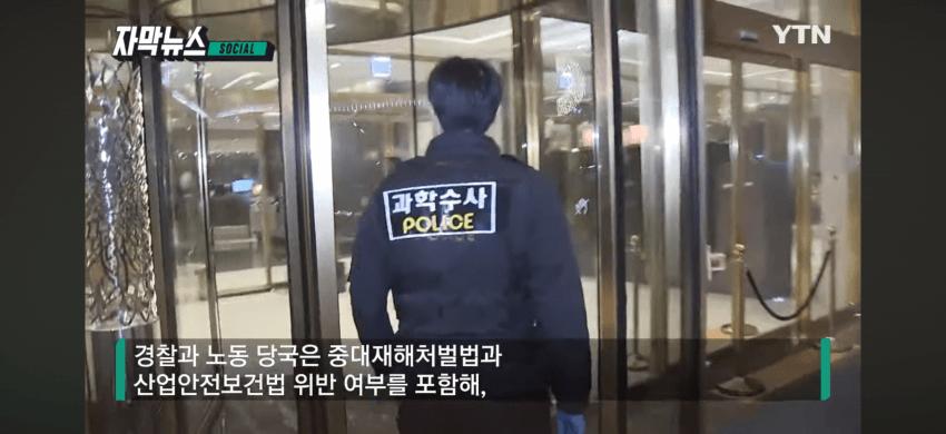 1시간이나 매달려 있었다"...롯데월드 호텔서 노동자 추락