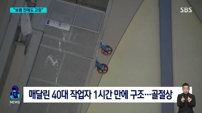 1시간이나 매달려 있었다"...롯데월드 호텔서 노동자 추락