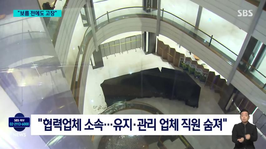 1시간이나 매달려 있었다"...롯데월드 호텔서 노동자 추락