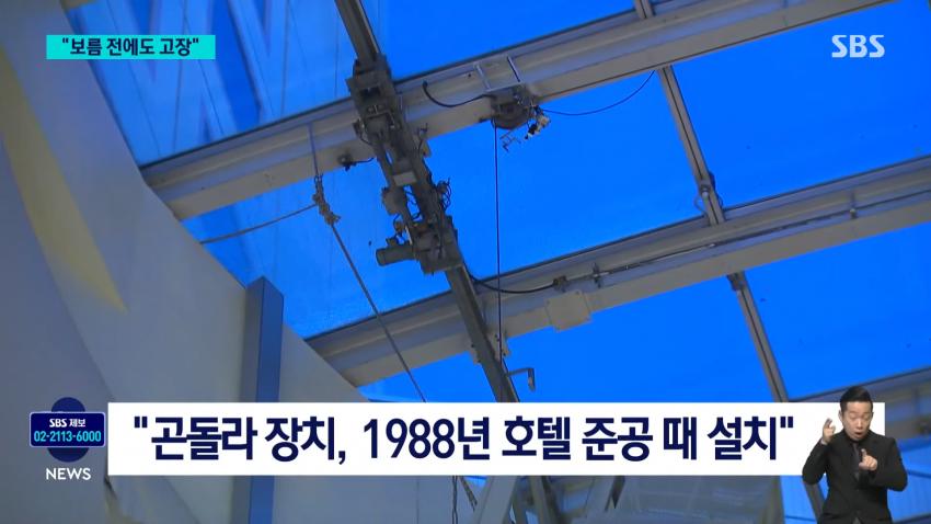 1시간이나 매달려 있었다"...롯데월드 호텔서 노동자 추락
