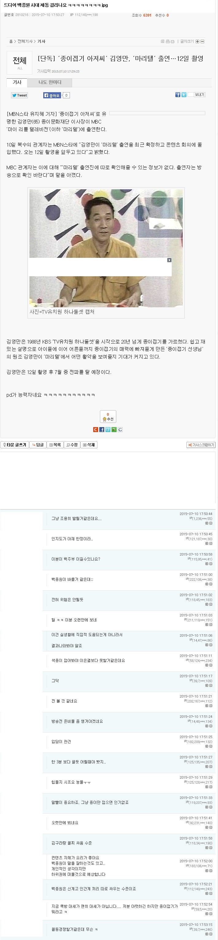 모두가 망할거라고 했던 컨텐츠