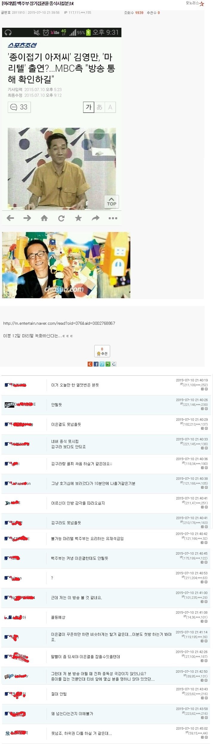모두가 망할거라고 했던 컨텐츠