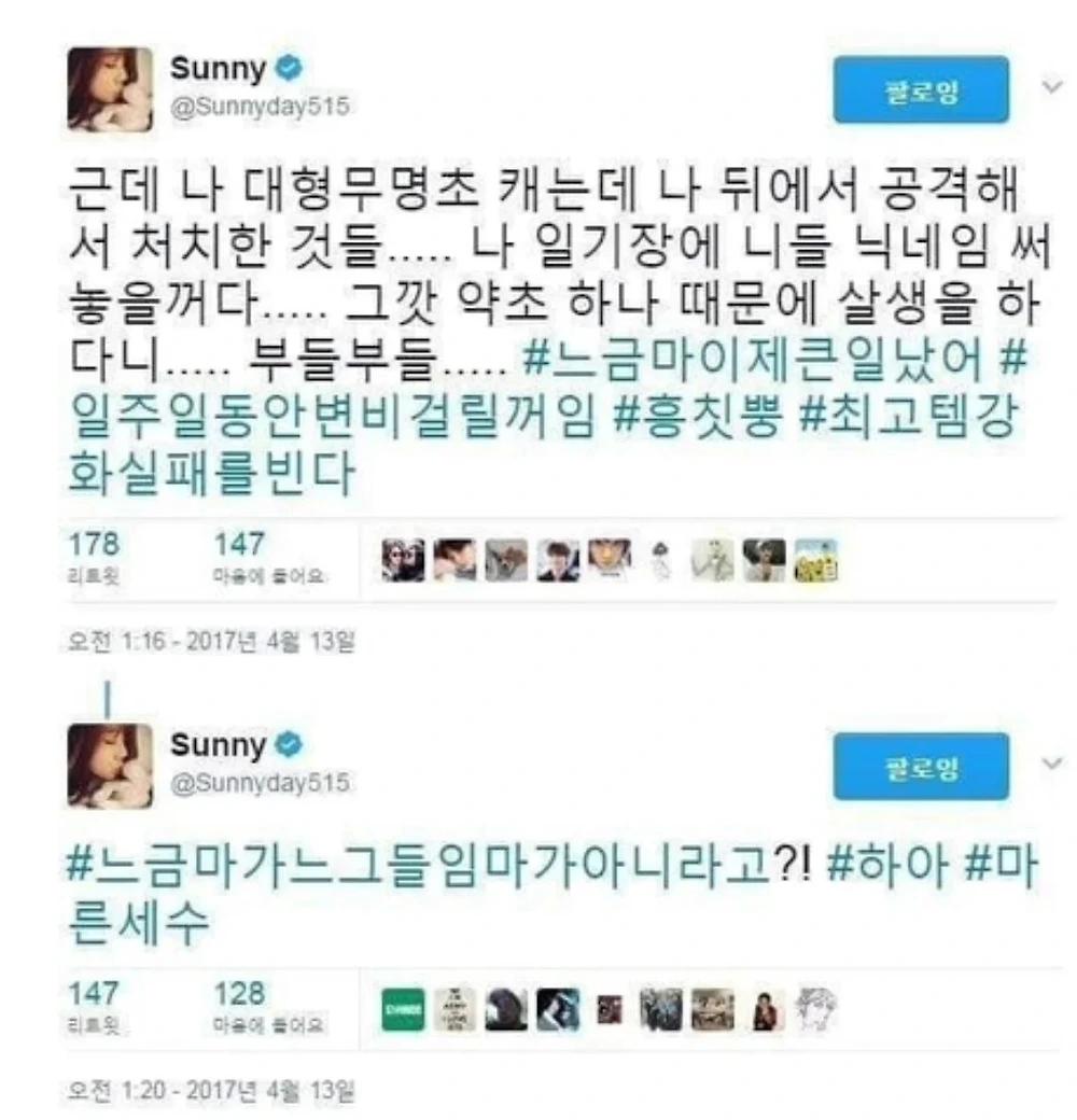 겜하다가 빡쳐서 패드립박은 연예인