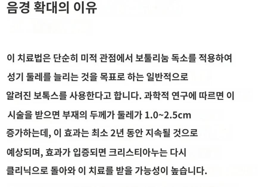 호날두 음경 확대 수술 받았다