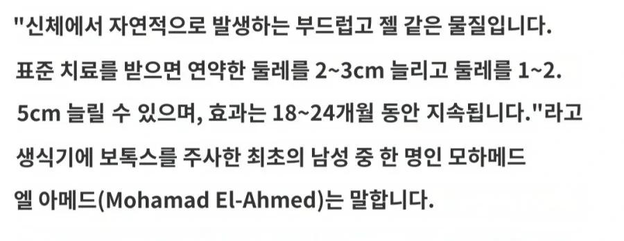 호날두 음경 확대 수술 받았다