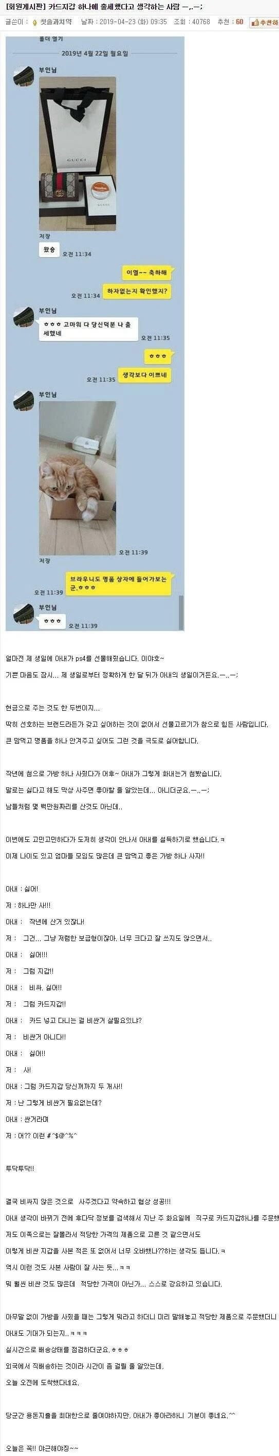 빤스때문에 결혼을 결심한 남자.(+ 후기?)