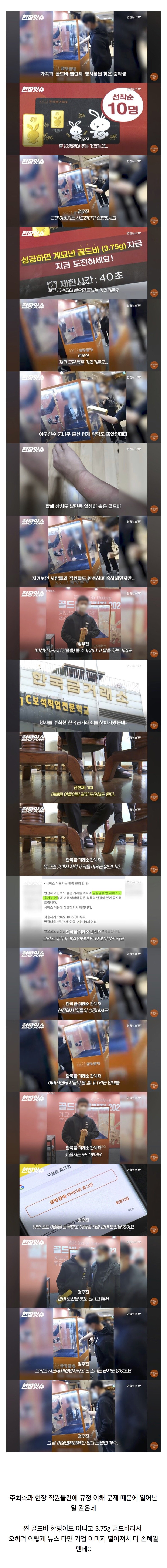 단돈 30만원으로 기업 이미지 망치기