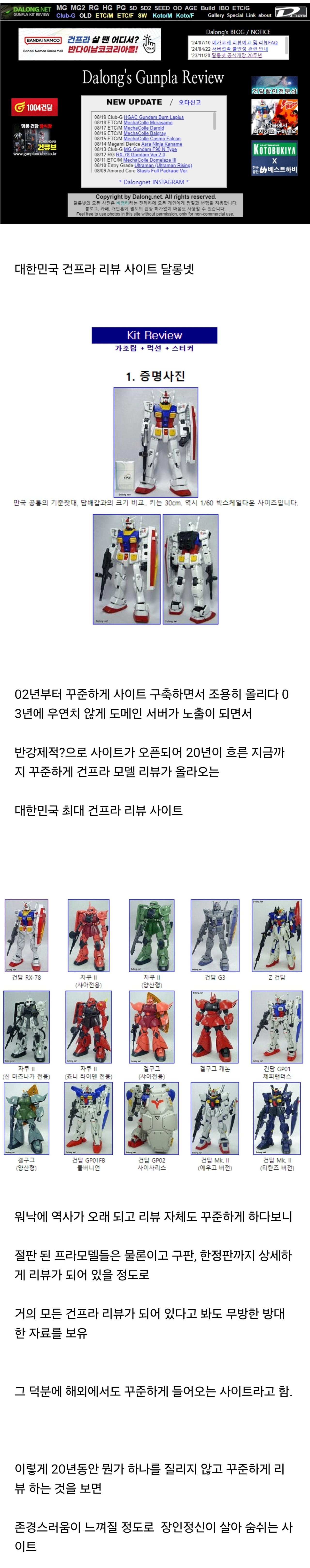 20년동안 취미 사이트 운영한 사람
