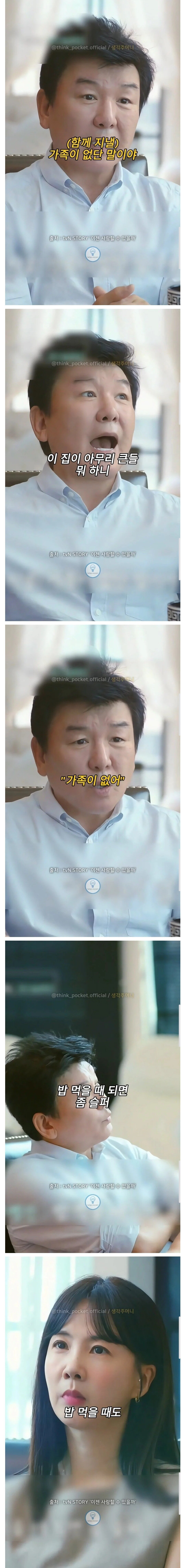 집의 크기는 정말 아무짝에도 소용이 없다는 주병진.