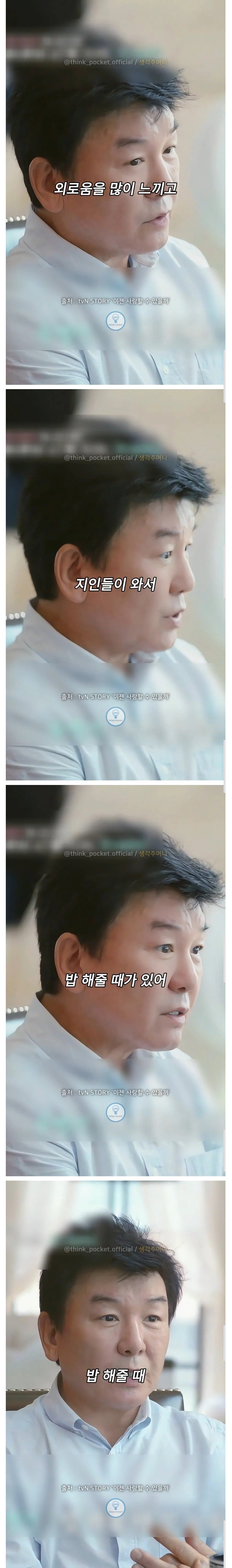 집의 크기는 정말 아무짝에도 소용이 없다는 주병진.