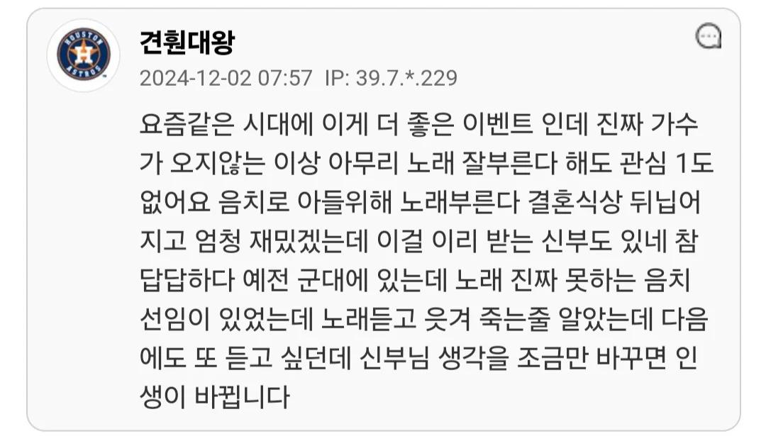 예비 시아버지가 음치인데 축가 부르겠다고 해서 파혼 생각 중
