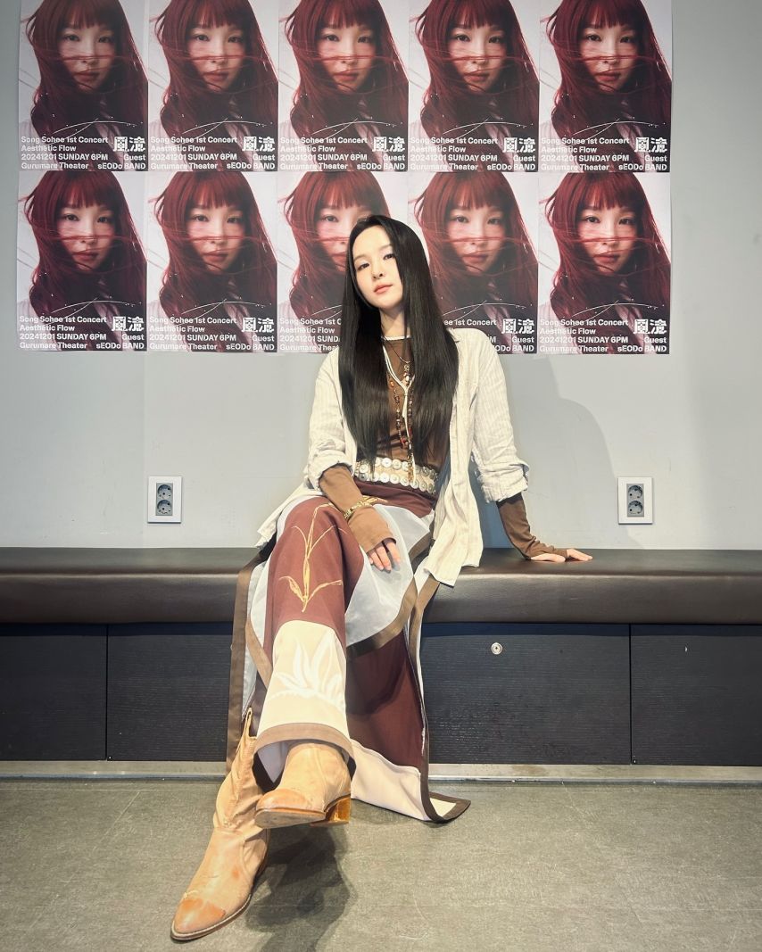 송소희 인별