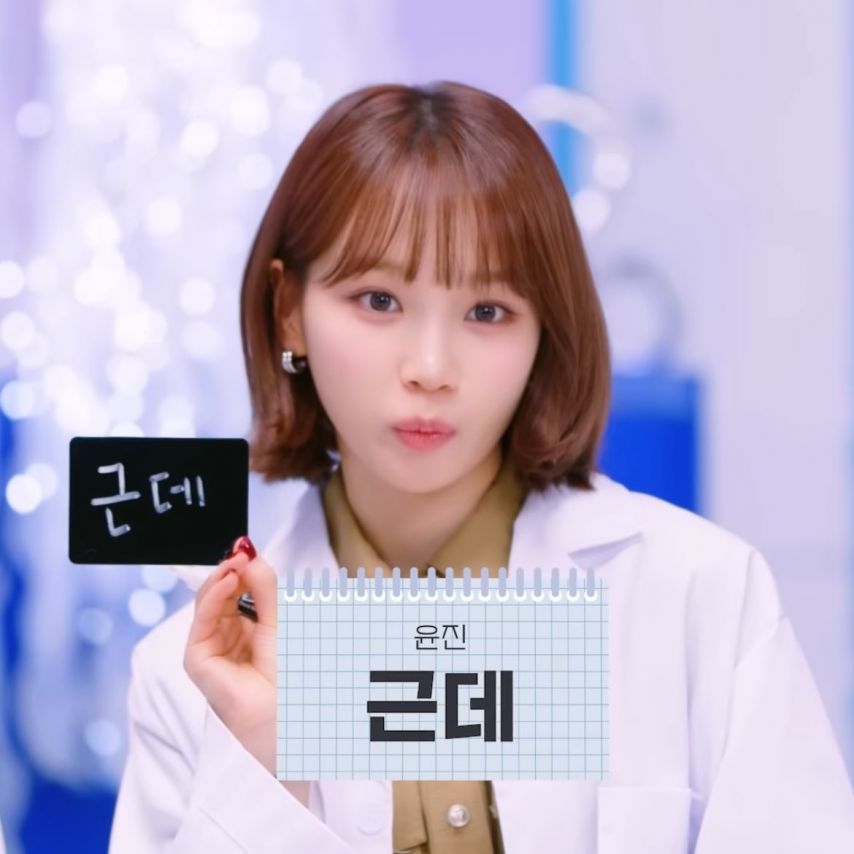 르세라핌] 김채원