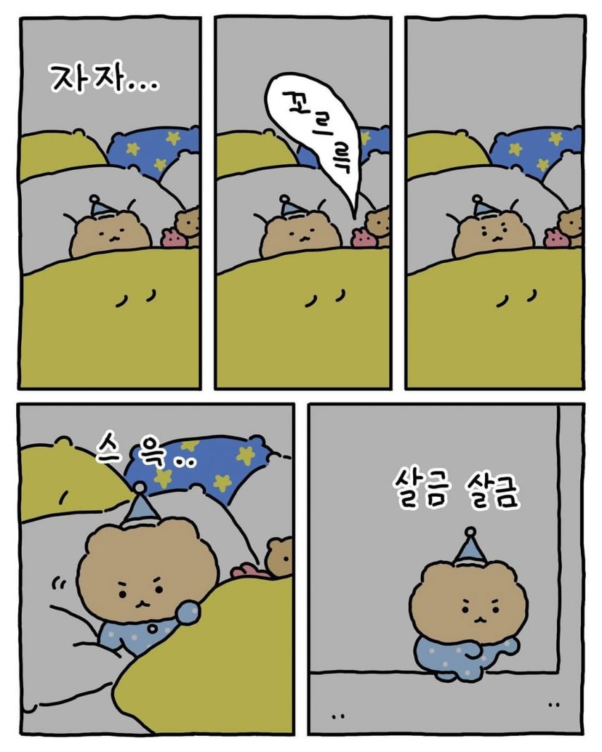 부모님 몰래 라면 뿌셔먹기.manhwa