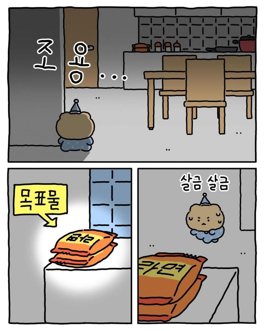 부모님 몰래 라면 뿌셔먹기.manhwa