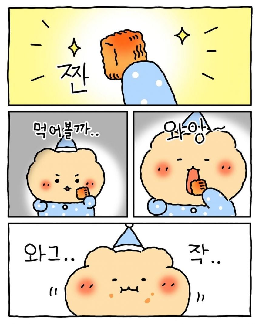 부모님 몰래 라면 뿌셔먹기.manhwa