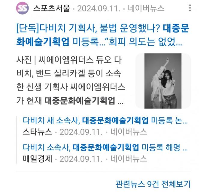 뉴진스 매니지먼트, 부모가 직접한다.. 논란