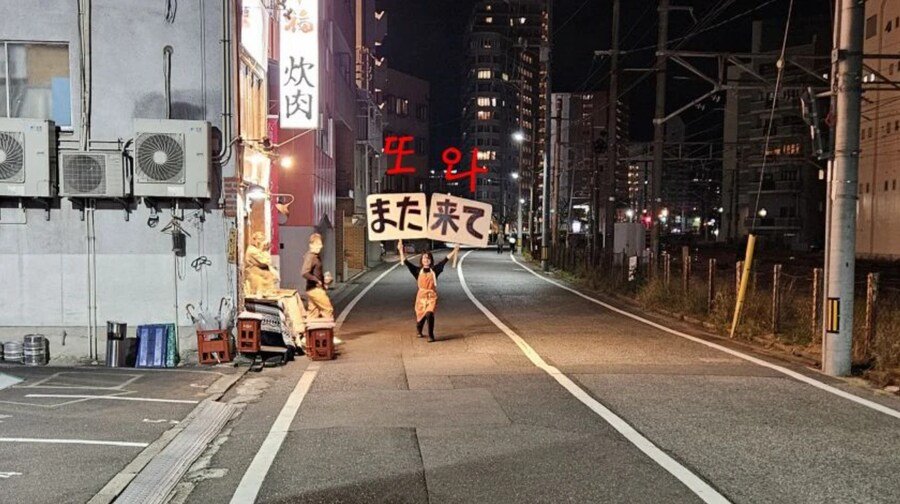 일본 어느 가게의 손님 배웅