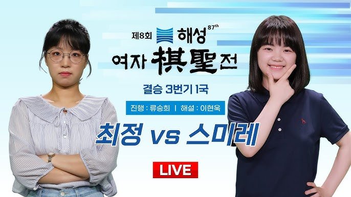 한국온 일본 바둑 천재 근황
