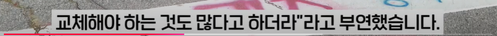 동덕여대 복구비용 대다수 업체가 100억원 이상 "가만히 놔뒀더라면..."