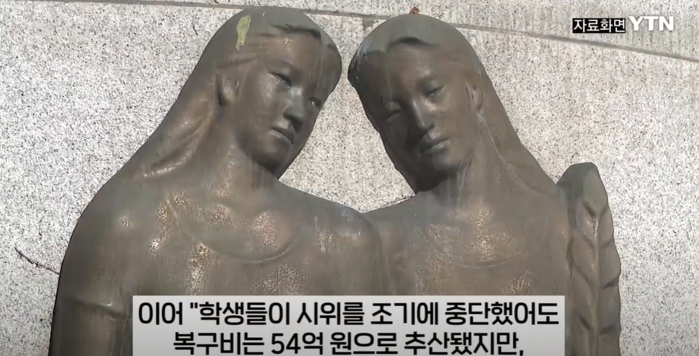 동덕여대 복구비용 대다수 업체가 100억원 이상 "가만히 놔뒀더라면..."