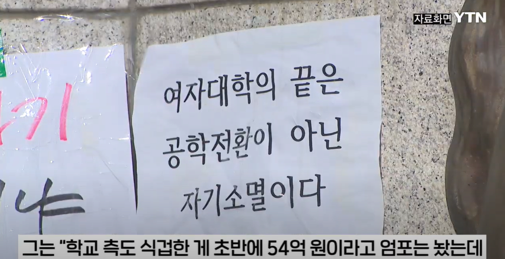 동덕여대 복구비용 대다수 업체가 100억원 이상 "가만히 놔뒀더라면..."