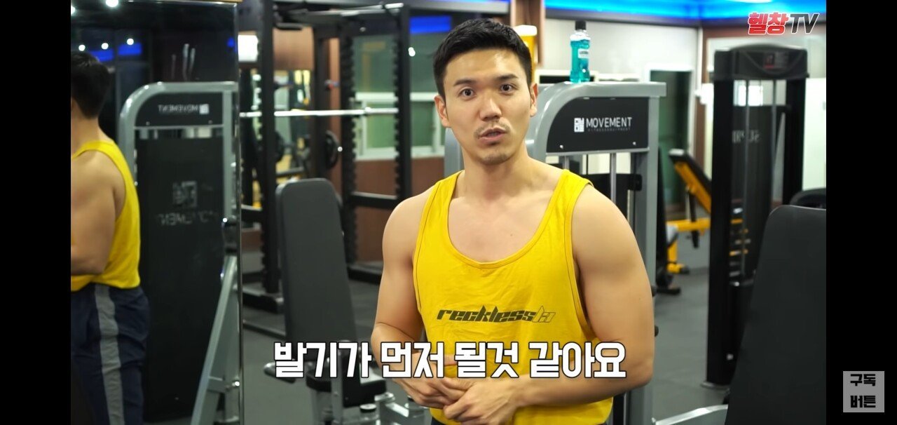 야동을 보면서 헬스를하면 발기가될까?