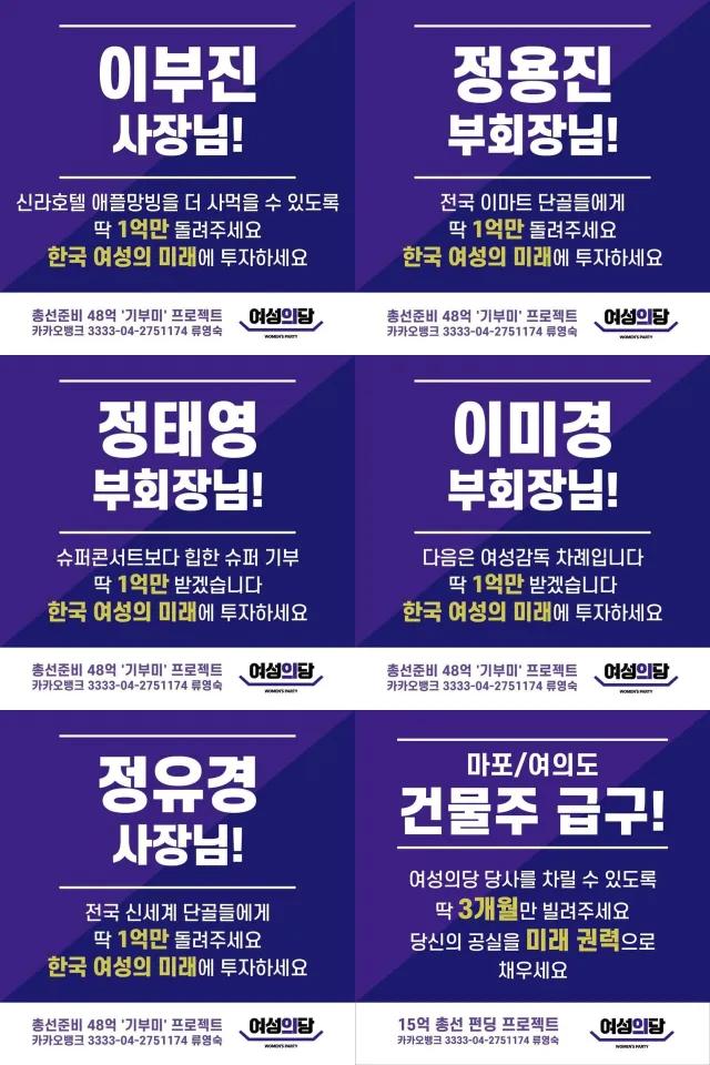 여성의당에 대해 알아보자