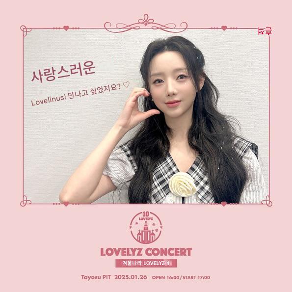 [러블리즈] 김케이김지연 박명은 ..... 키스 엔터