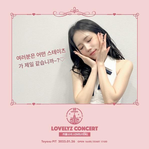 [러블리즈] 김케이김지연 박명은 ..... 키스 엔터