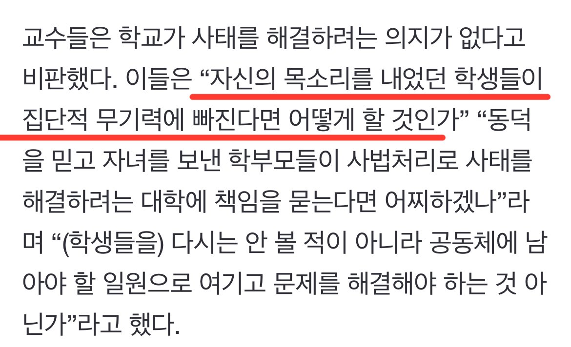 동덕여대 교수들 “고소 취하하고 회복 방안 마련하라” ㅎㄷㄷㄷㄷㄷㄷ
