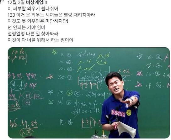 10년 후, 모 유명 강사 강의 내용 유출