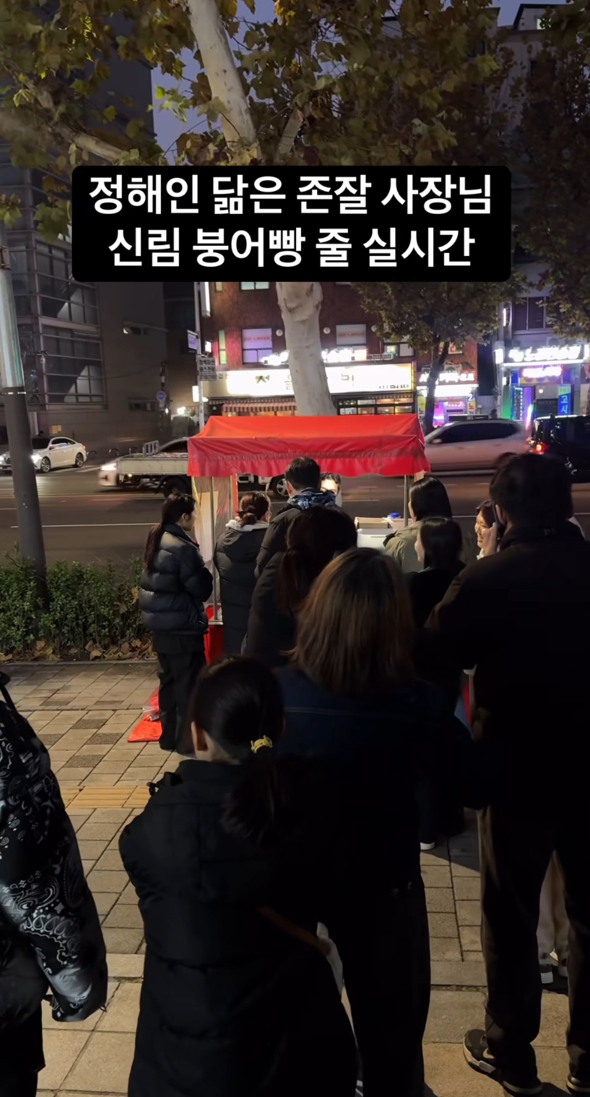 요즘 붕어빵 사장님 외모 근황