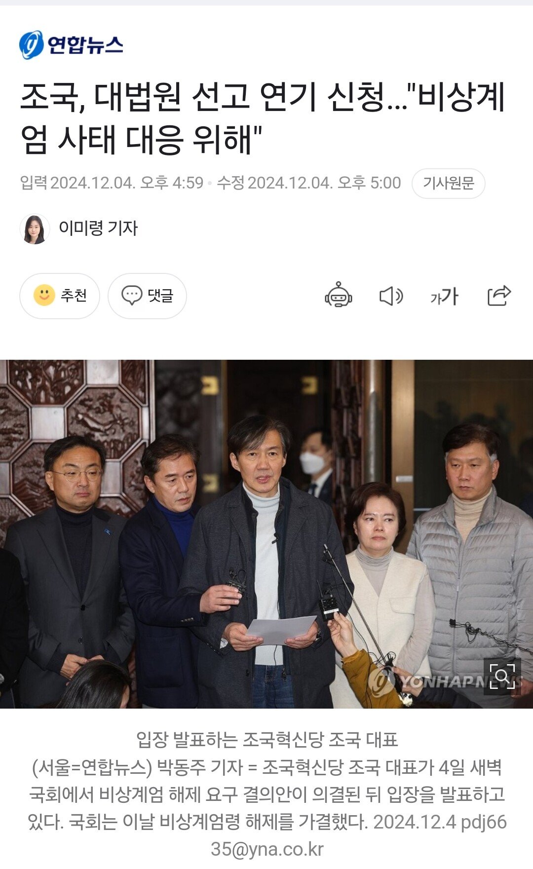 이와중에 조선생님 근황