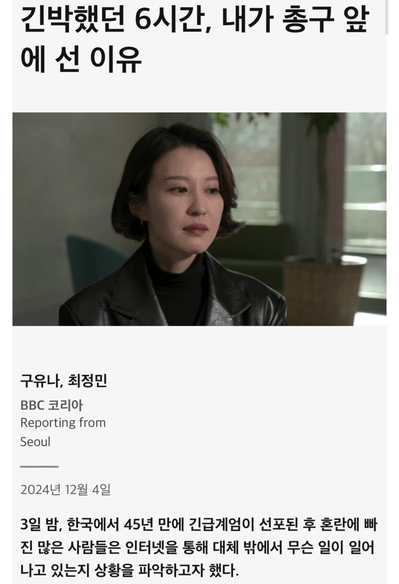 "긴박했던 6시간. 내가 총구앞에선 이유" ㄹㅇㅋㅋㅋ