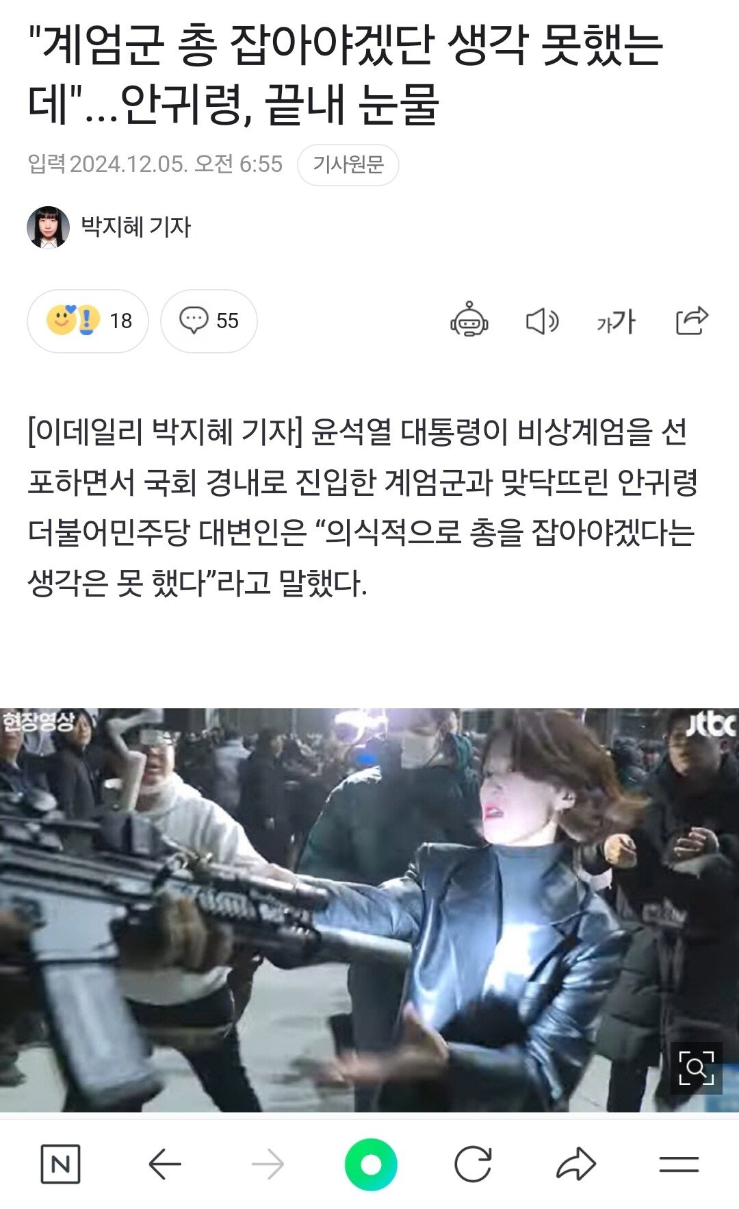 "계엄군 총 잡아야겠다는 생각 못했는데" 끝내 눈물