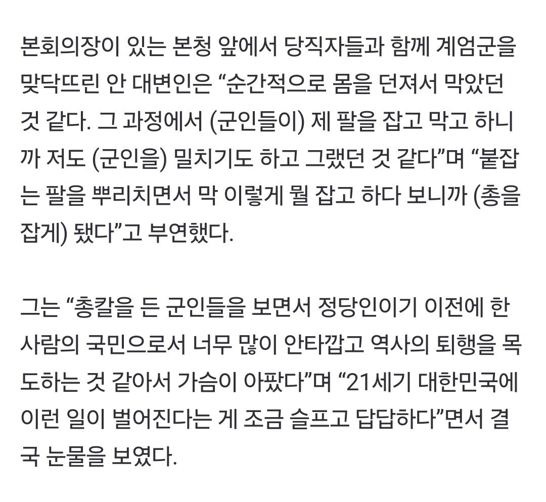 "계엄군 총 잡아야겠다는 생각 못했는데" 끝내 눈물