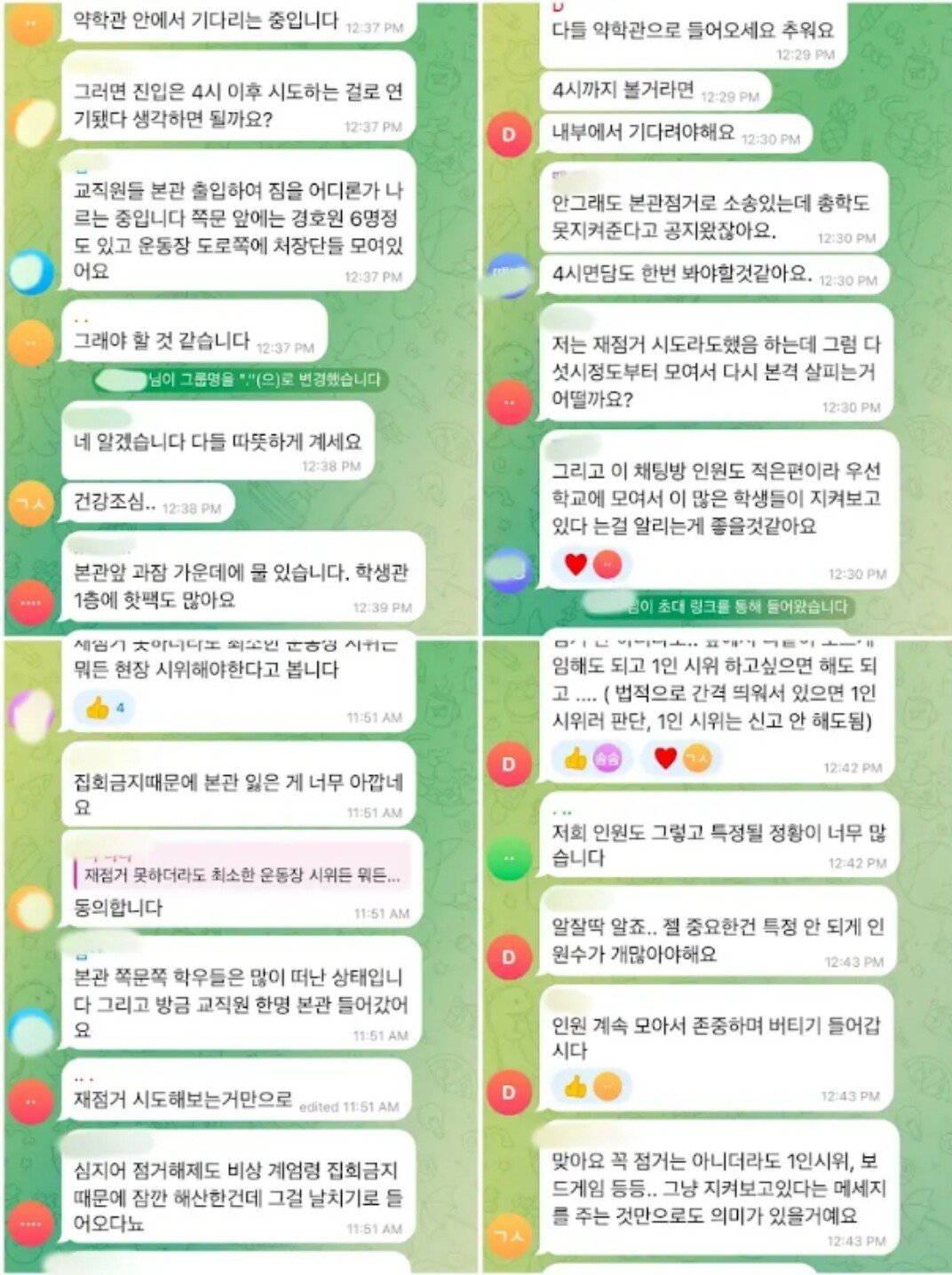 이 와중에 동덕여대 근황