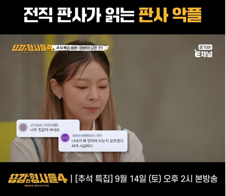 전직 판사가 직접 읽어보는 판사 악플