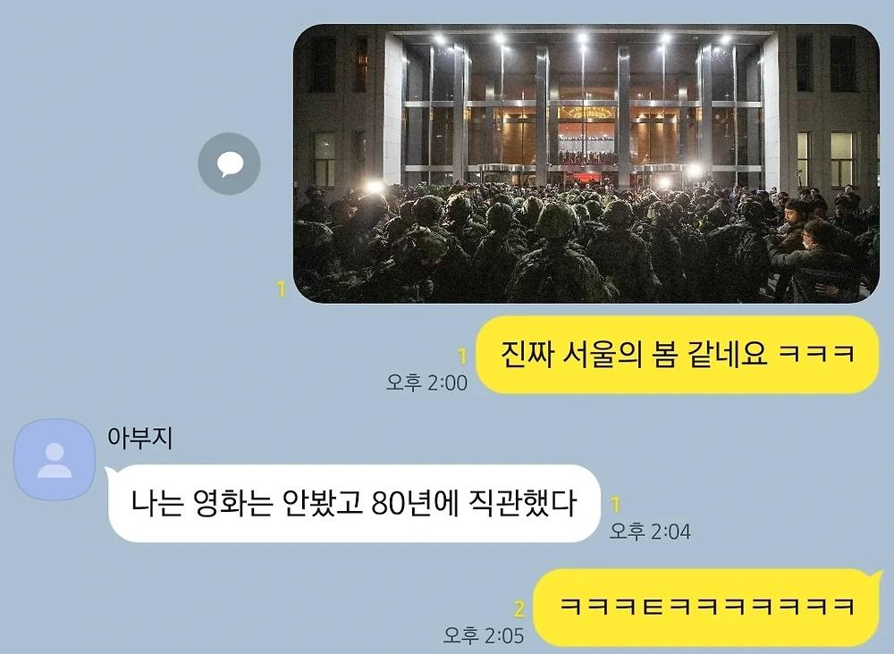 아버지한테 이번사건 사진 보내드렸는데
