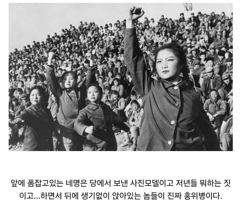유명한 홍위병 사진 비하인드